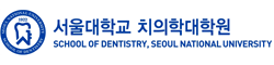 snu-dentistry-logo